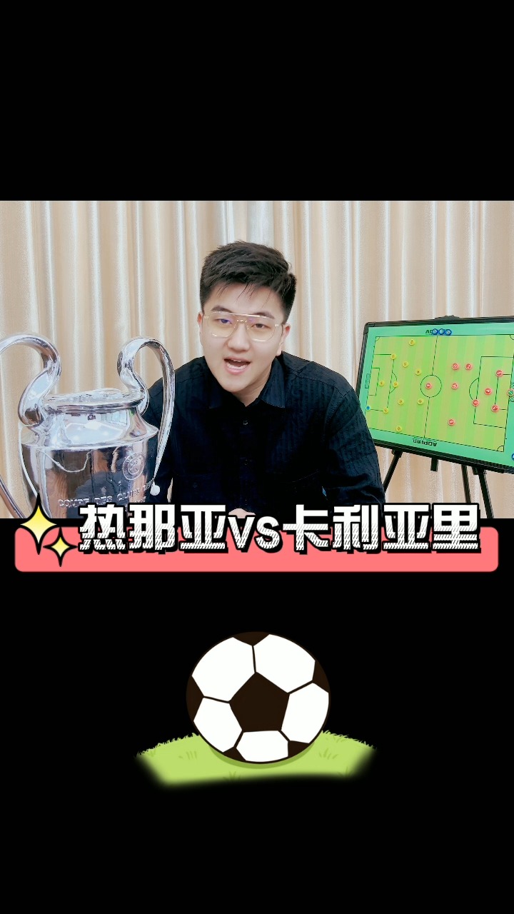 包含卡利亚里客场不敌对手，积分榜垫底的词条